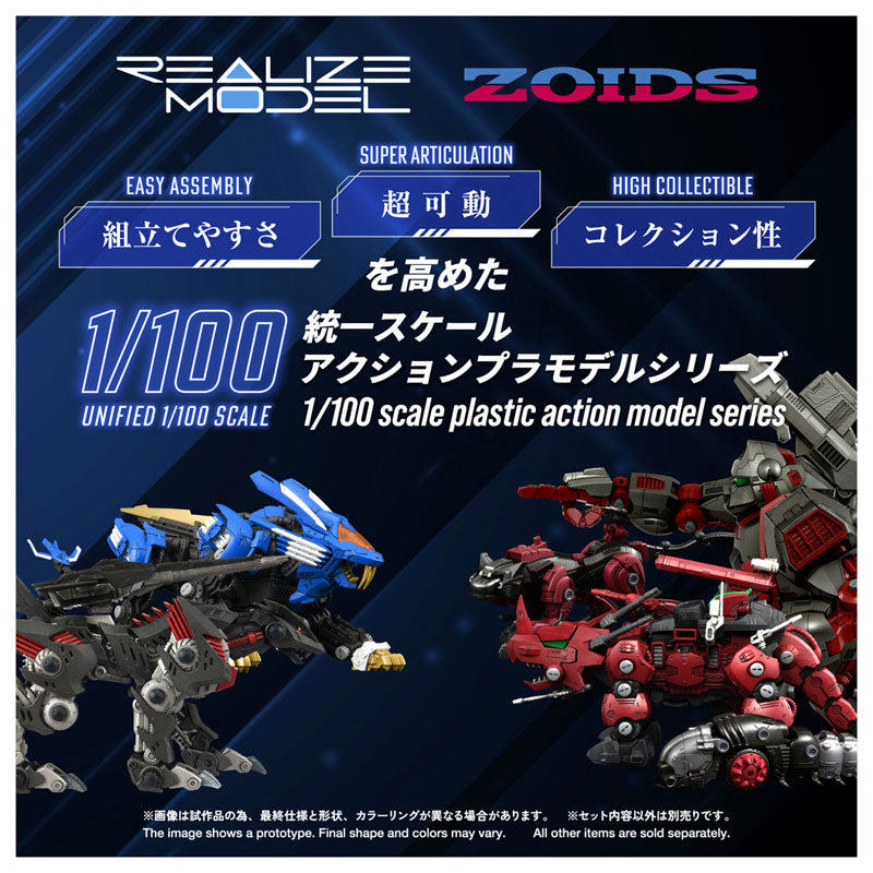 REALIZE MODEL ZOIDS RMZ-023 LIGHTING SAIX IRVINE SPECIAL