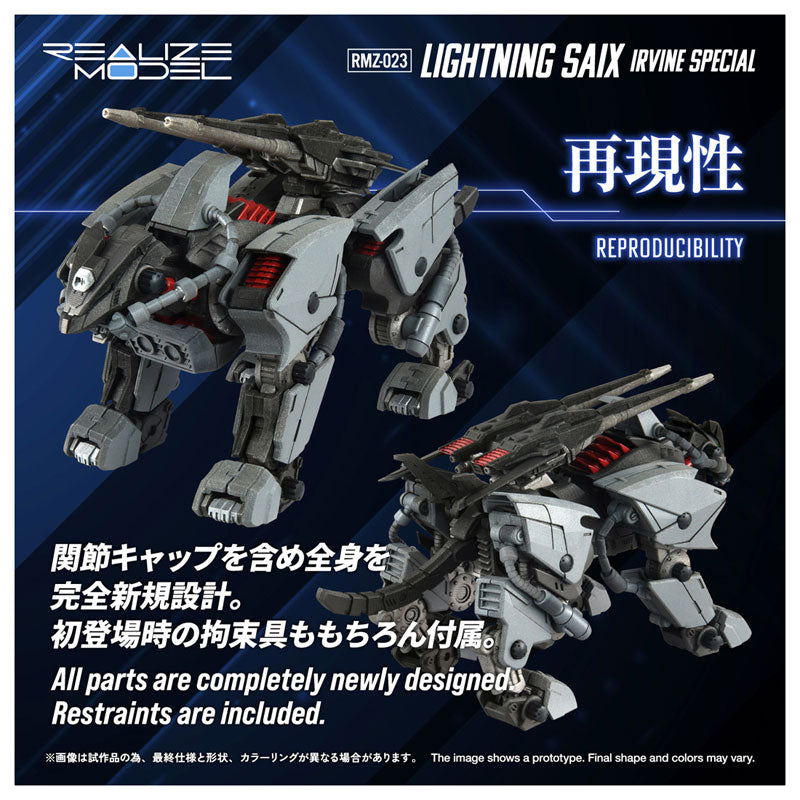 REALIZE MODEL ZOIDS RMZ-023 LIGHTING SAIX IRVINE SPECIAL