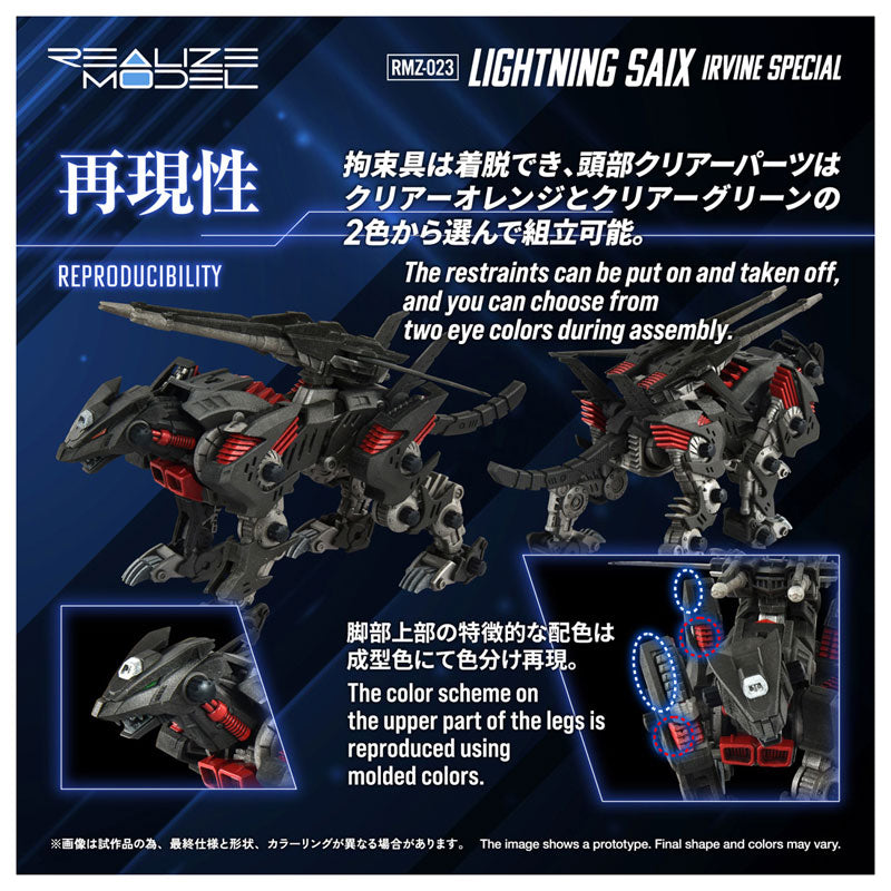REALIZE MODEL ZOIDS RMZ-023 LIGHTING SAIX IRVINE SPECIAL