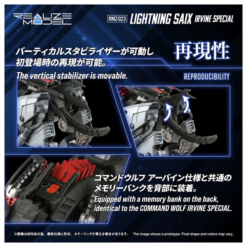 REALIZE MODEL ZOIDS RMZ-023 LIGHTING SAIX IRVINE SPECIAL