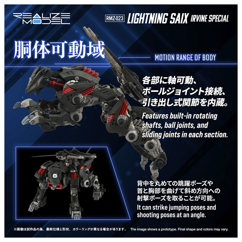 REALIZE MODEL ZOIDS RMZ-023 LIGHTING SAIX IRVINE SPECIAL