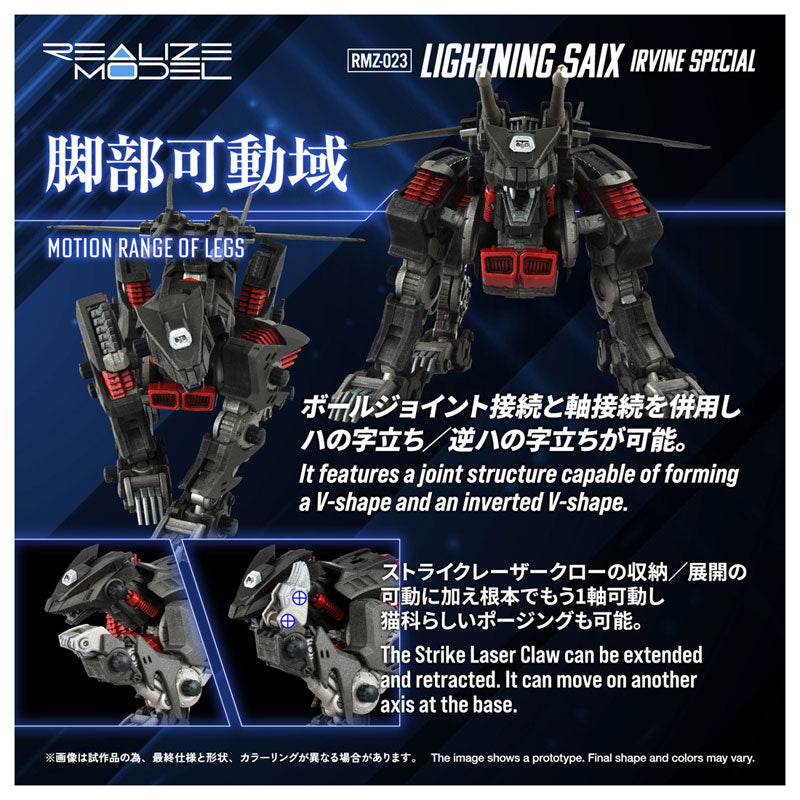 REALIZE MODEL ZOIDS RMZ-023 LIGHTING SAIX IRVINE SPECIAL