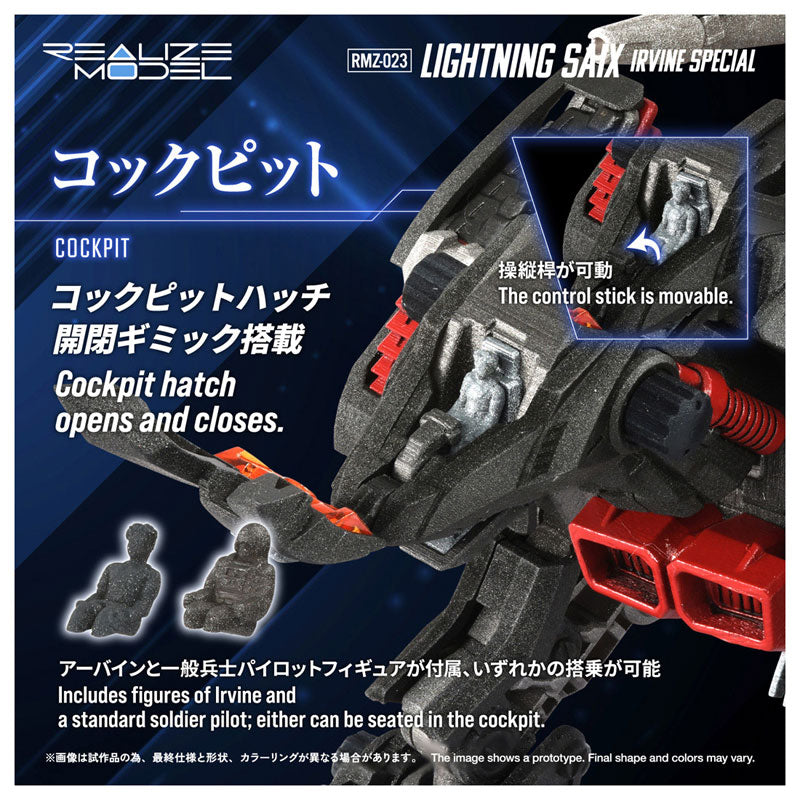 REALIZE MODEL ZOIDS RMZ-023 LIGHTING SAIX IRVINE SPECIAL