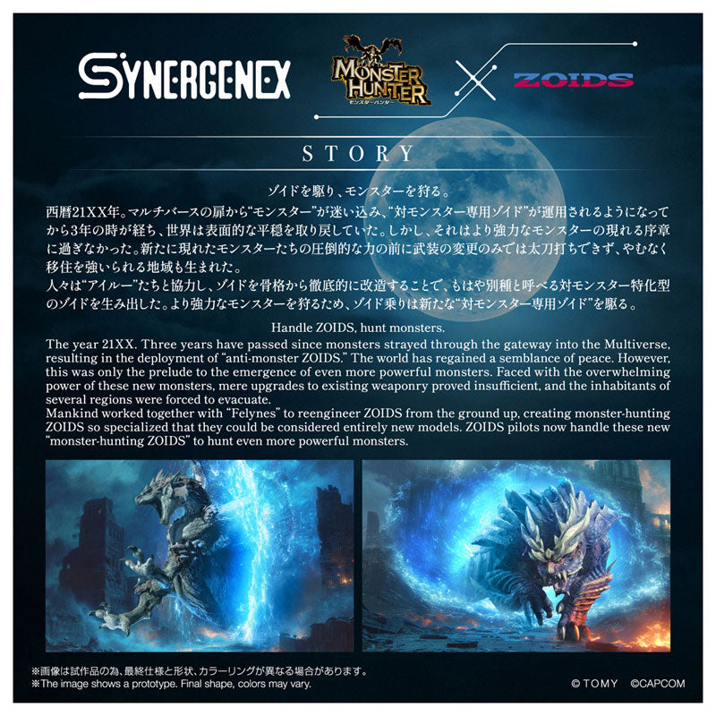 Monster Hunter x Zoids SYNERGENEX WILD LIGER ZINOGER