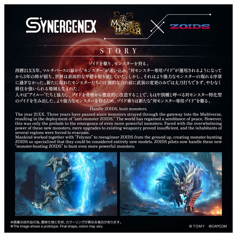 Monster Hunter x Zoids SYNERGENEX WILD LIGER STYGIAN ZINOGRE