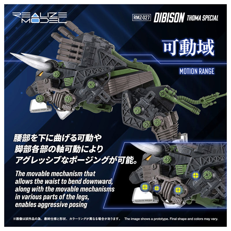 REALIZE MODEL ZOIDS RMZ-027 DIBISON THOMA SPECIAL
