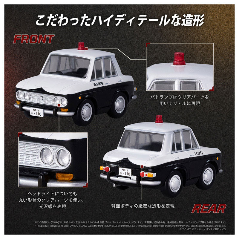 Lupin the Third QV-09 Q VILLAGE BLUEBIRD PATROL CAR