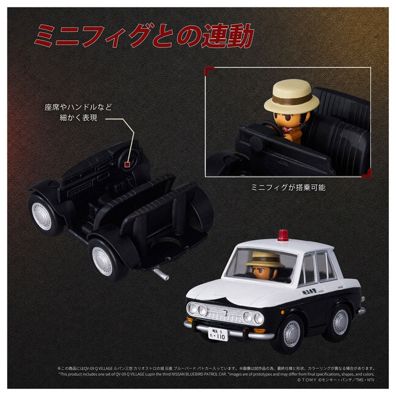 Lupin the Third QV-09 Q VILLAGE BLUEBIRD PATROL CAR