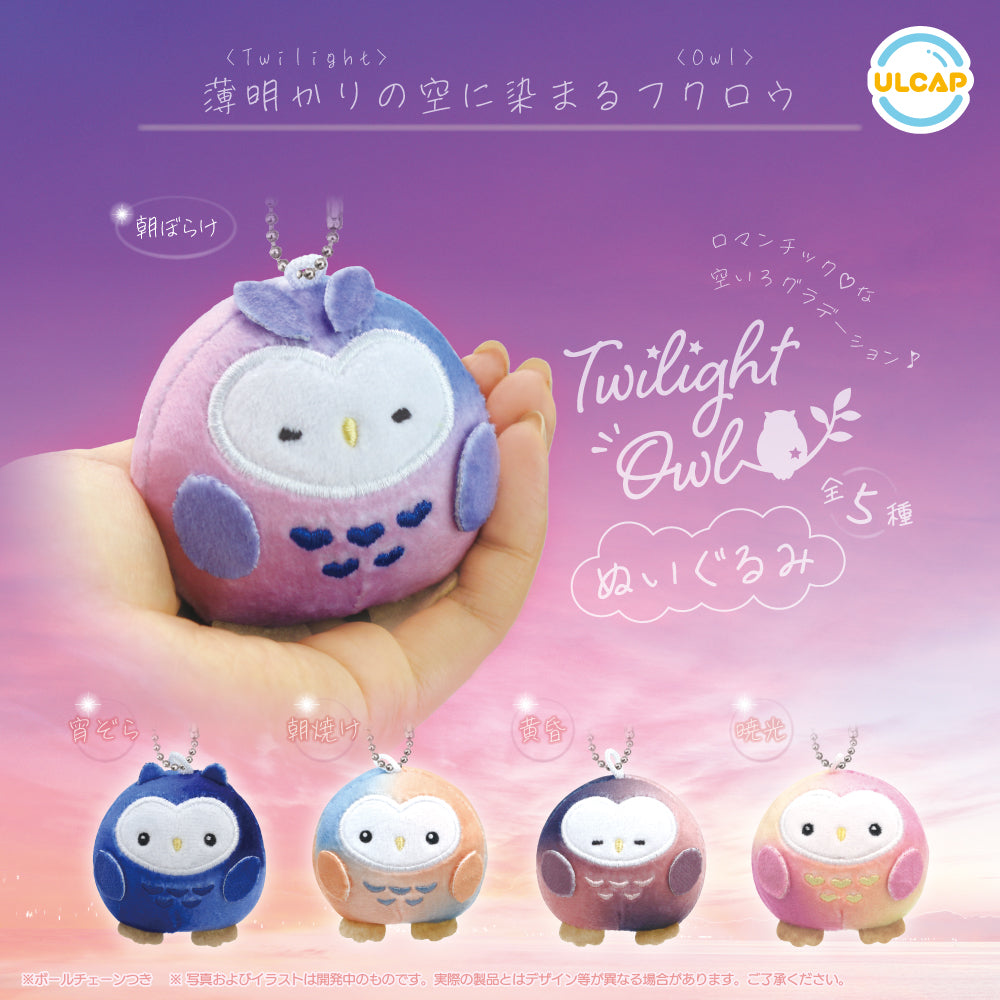 CP2824 Twilight Owl Plush