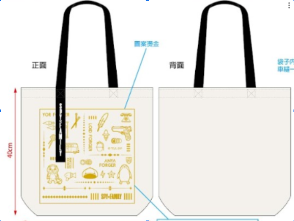 SPY X FAMILY CANVAS BAG ( GOLD STAMP )