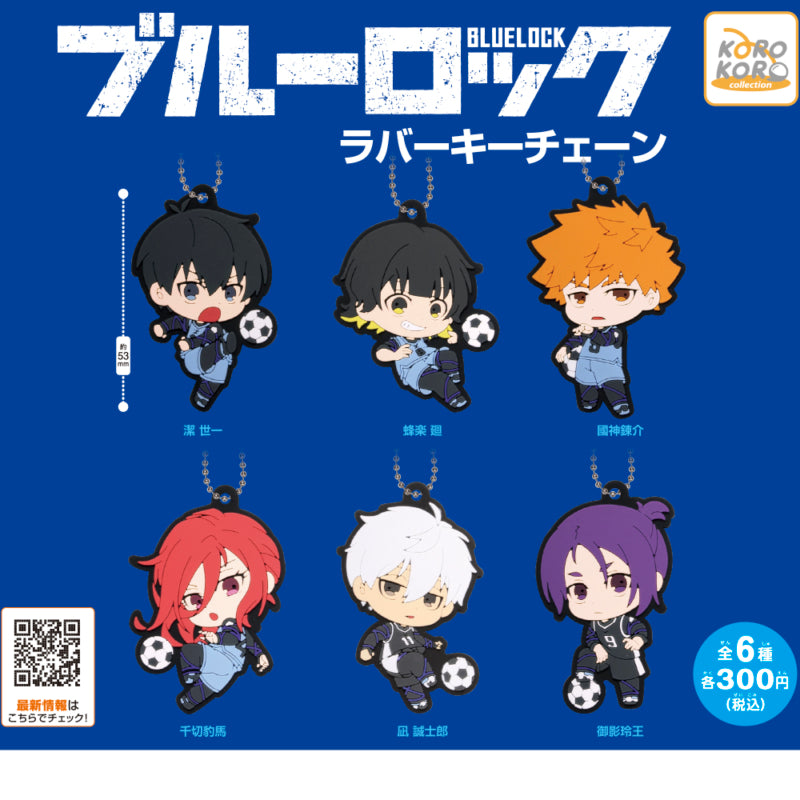 CP2680 Blue lock rubber key chain (rerun)