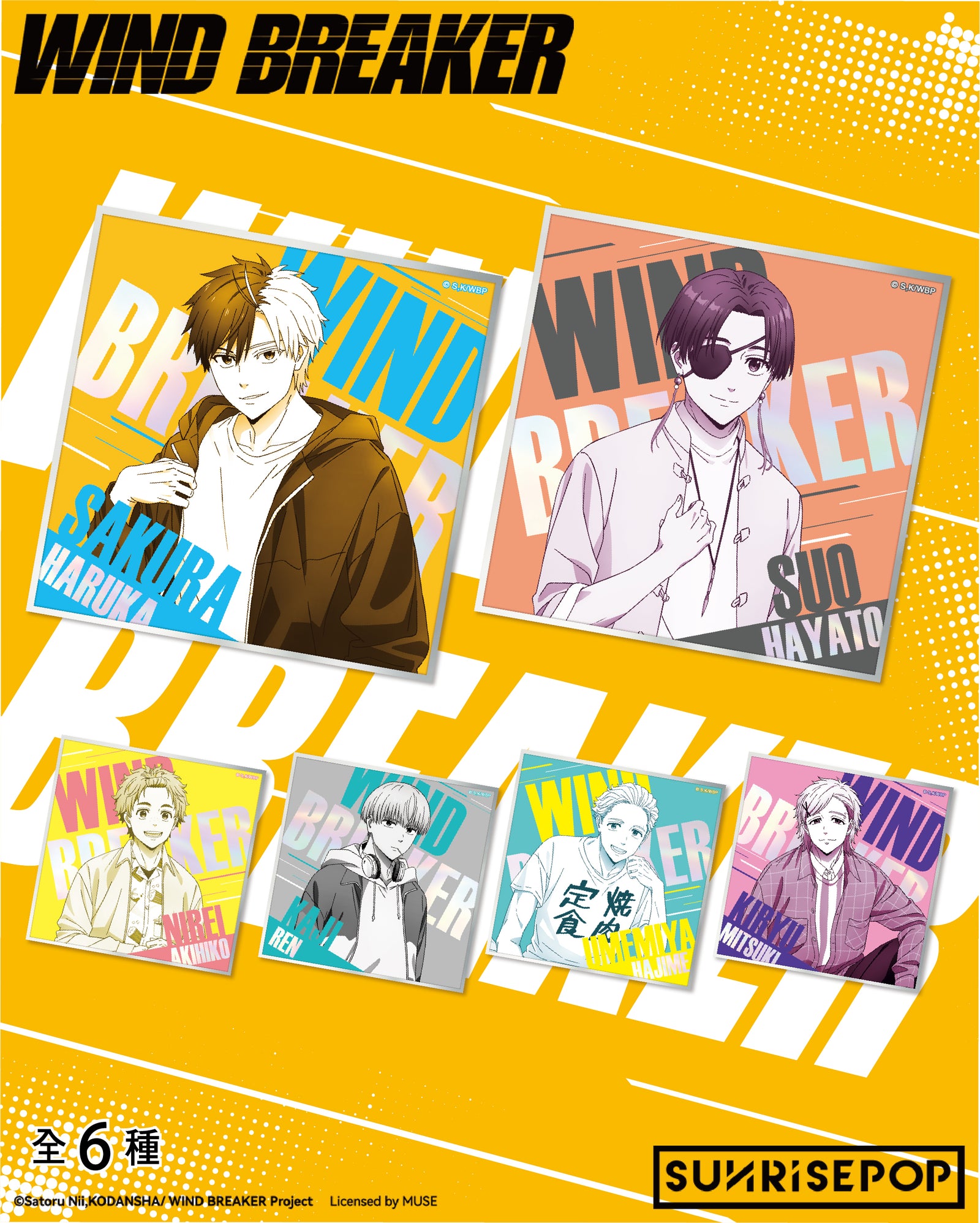 Wind Breaker Coloured Paper