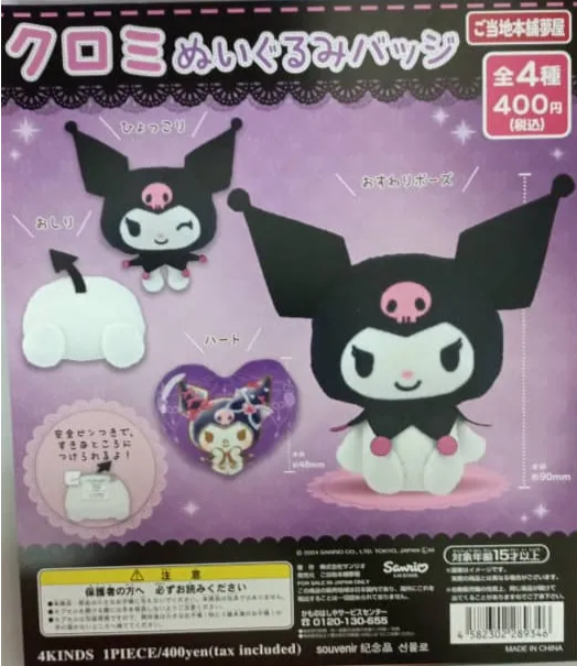 CP2611 Kuromi Plush Badge