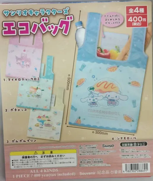 CP2612 Sanrio Characters Eco Bag