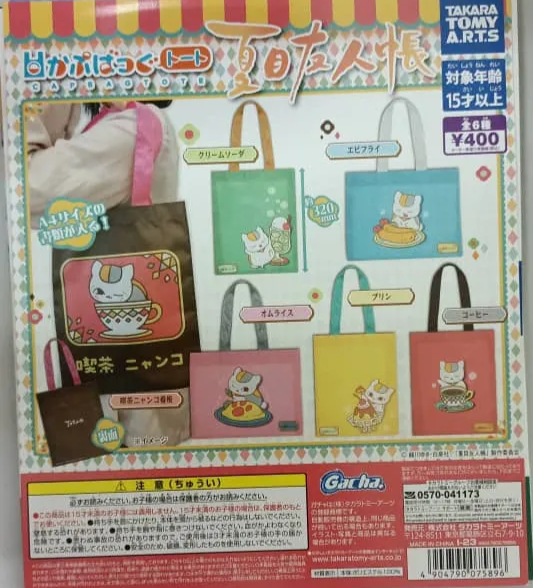 CP2614 Natsume's Book of Friends Cap Bag Tote