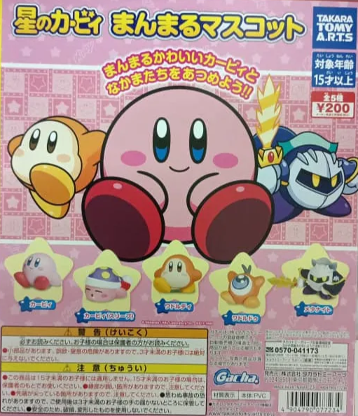CP2620 Kirby's Dream Land Manmaru Mascot