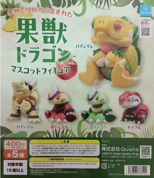 CP2623 Kajuu Dragon Mascot Figure