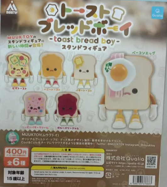 CP2624 Toast Bread Boy Stand Figure (rerun)