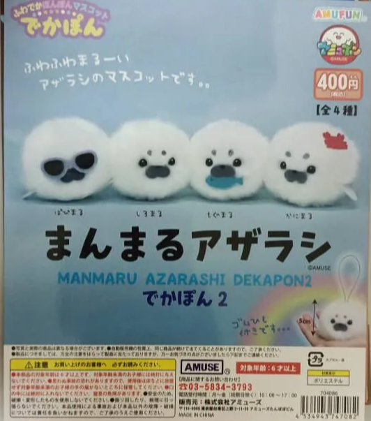 CP2629 Manmaruru Seal Dekapon 2