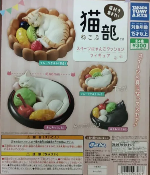 CP2630 Felissimo Cat Club Sweets Kitten Cushion Figure