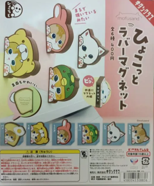 CP2631 mofusand Hiccup Rubber Magnet