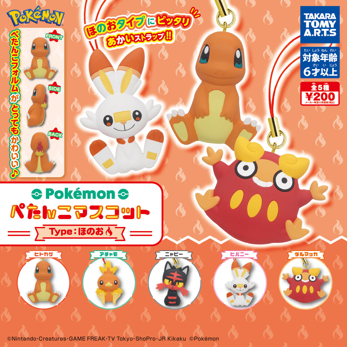CP2688 Pokemon Petanko Mascot Type : Fire (rerun)