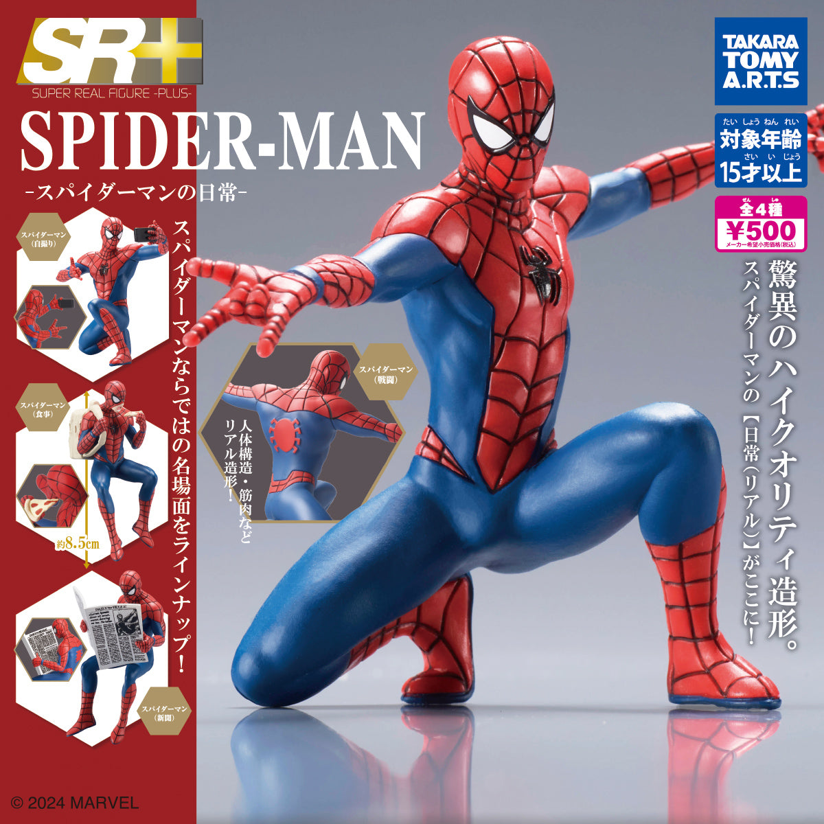 CP2672 SR+ Spider-Man's Daily Life