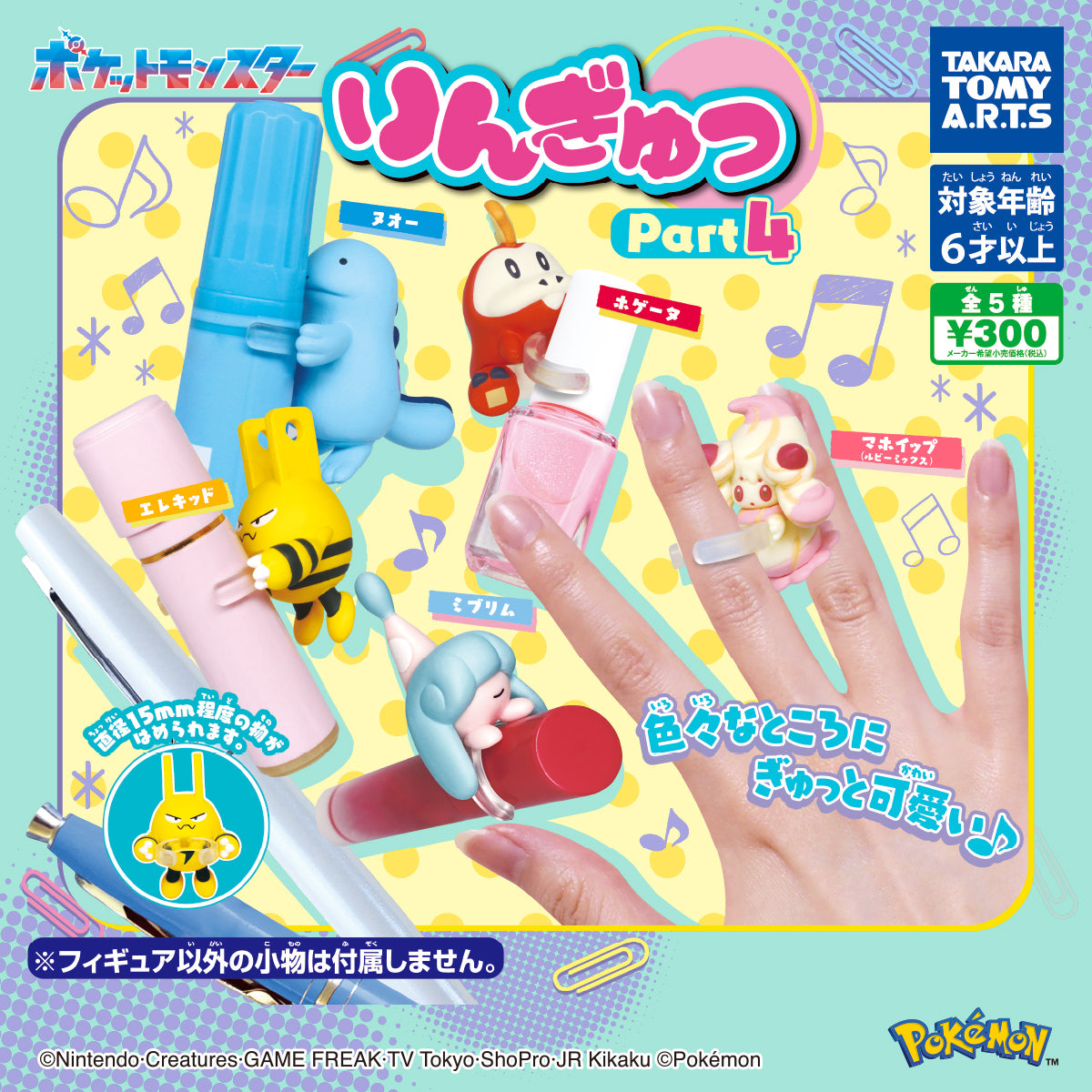 CP2707 Pokemon Ringyut Part 4