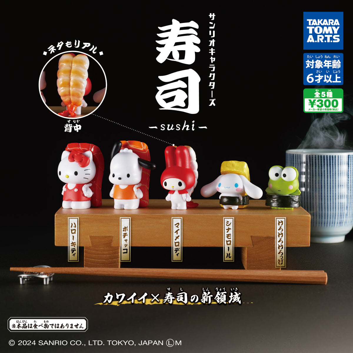 CP2706 Sanrio Characters Sushi -sushi-