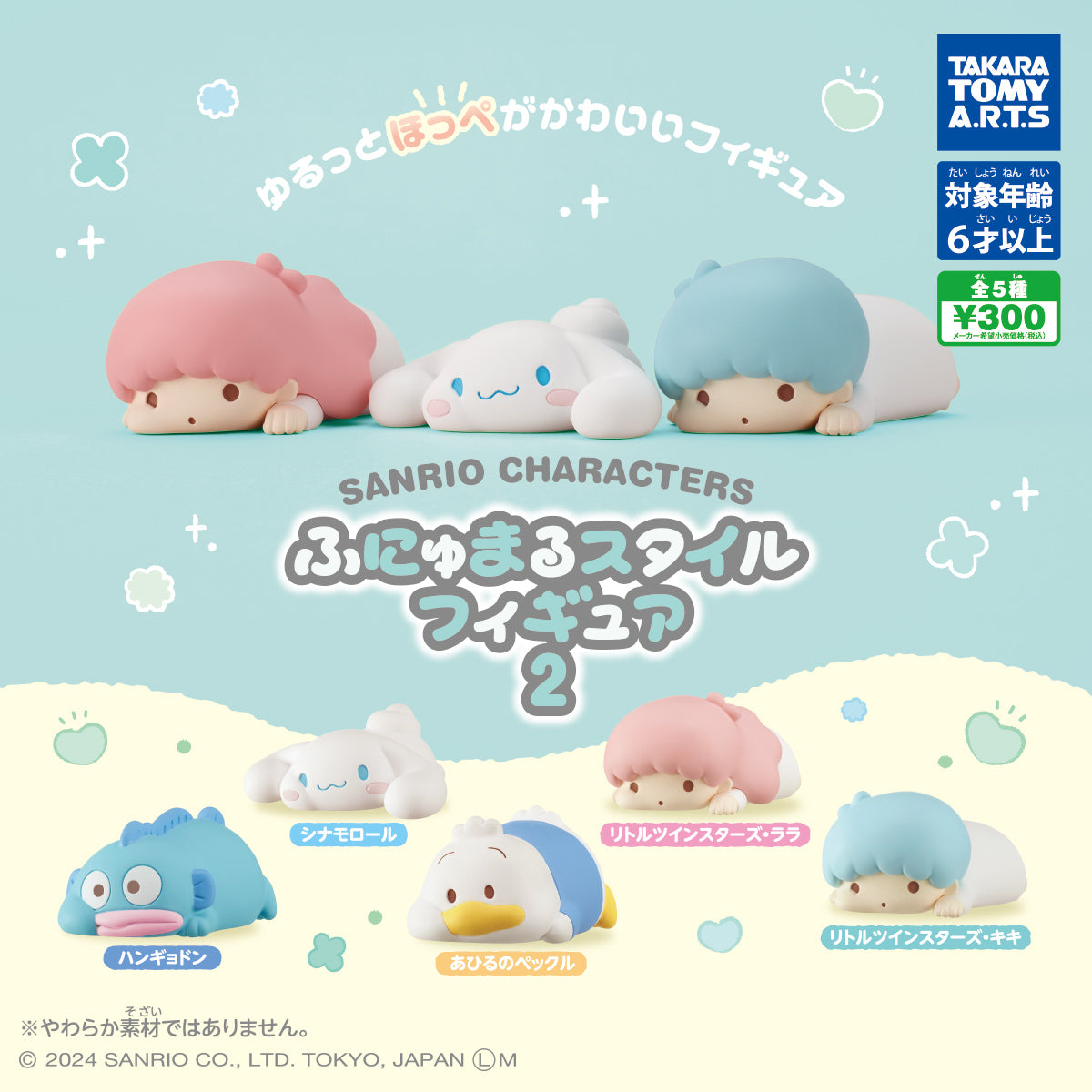 CP2705 Sanrio Characters Funyumaru Style Figure 2
