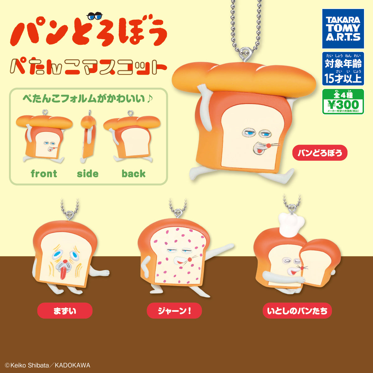 CP3244 Bread Thief Flat Mascot