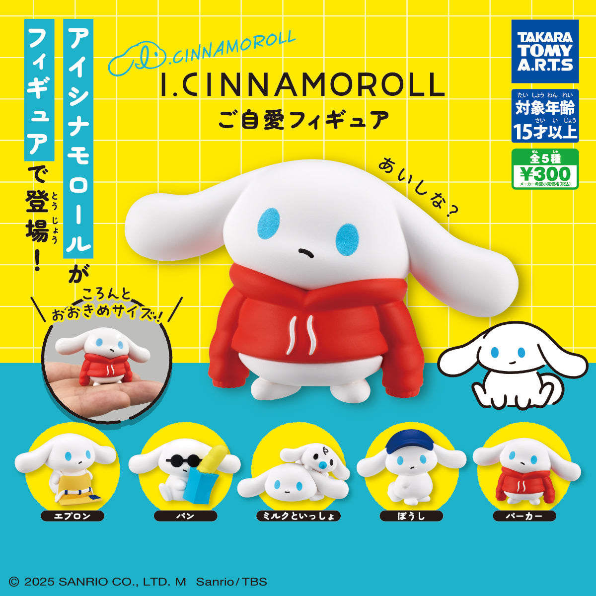 CP3069 I.CINNAMOROLL Self-care Figure