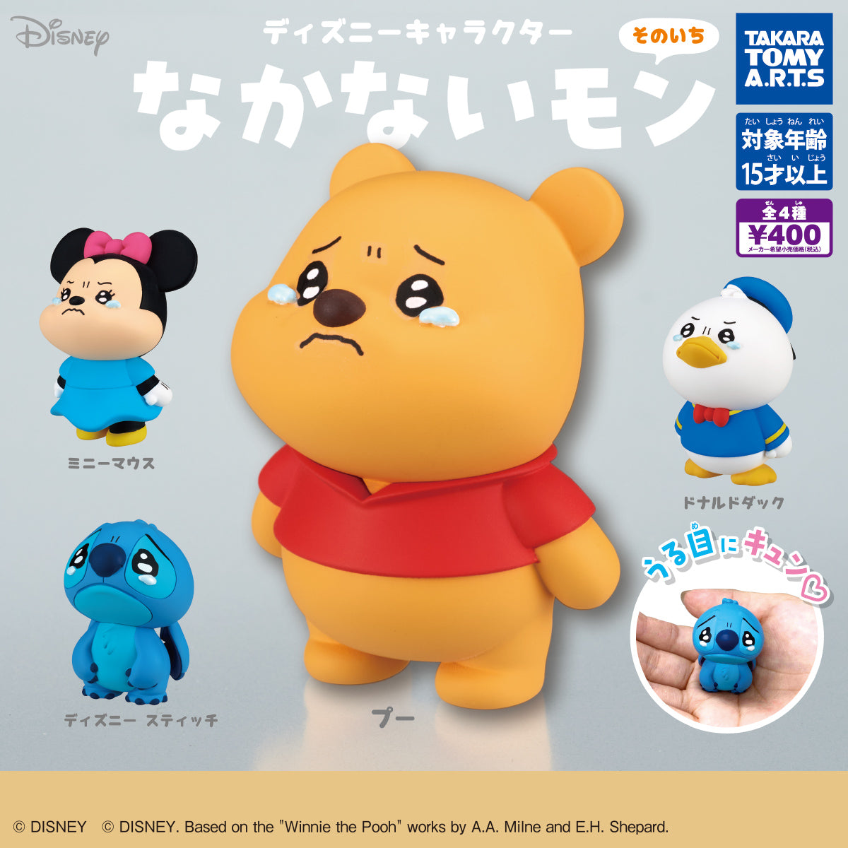 CP3092 Disney Character Nakanai Mon Part 1