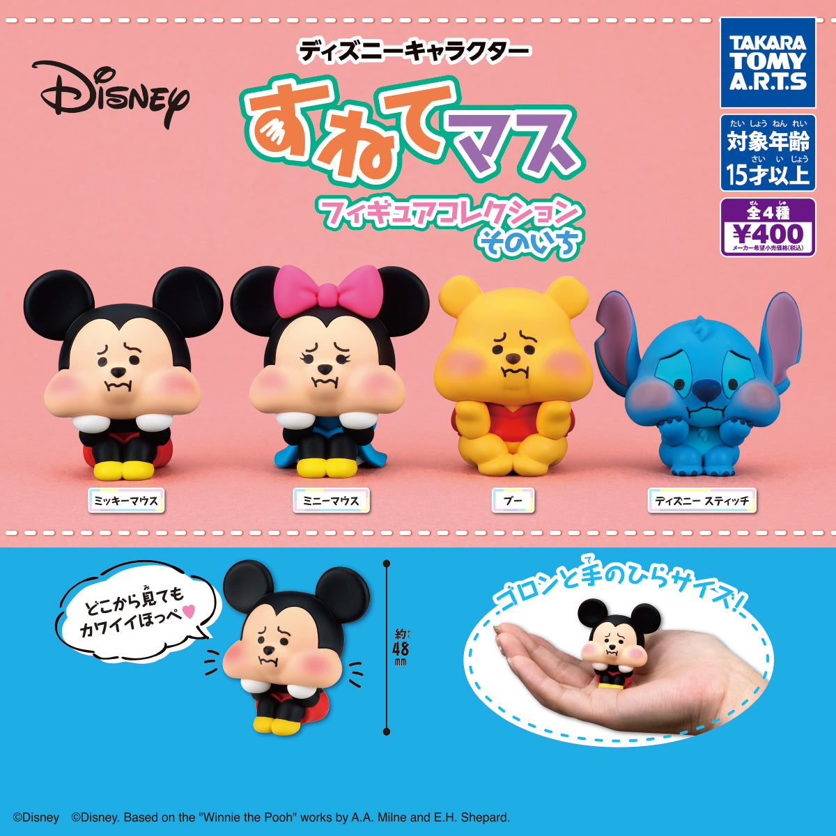 CP3164 Disney Character Sulking Masu Figure Collection Part 1