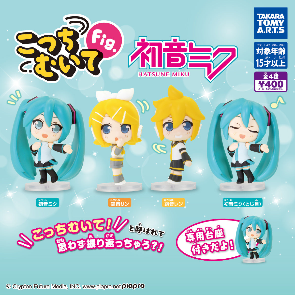 CP3163 Look This Way Fig Hatsune Miku