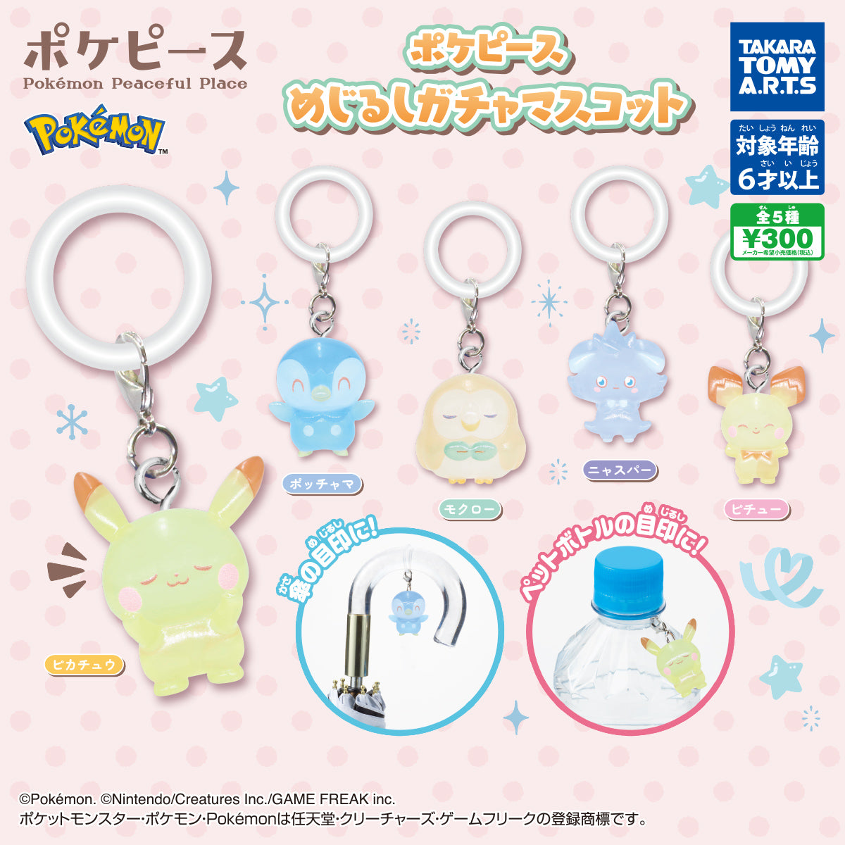 CP3246 PokePeace Mejirushi Gacha Mascot