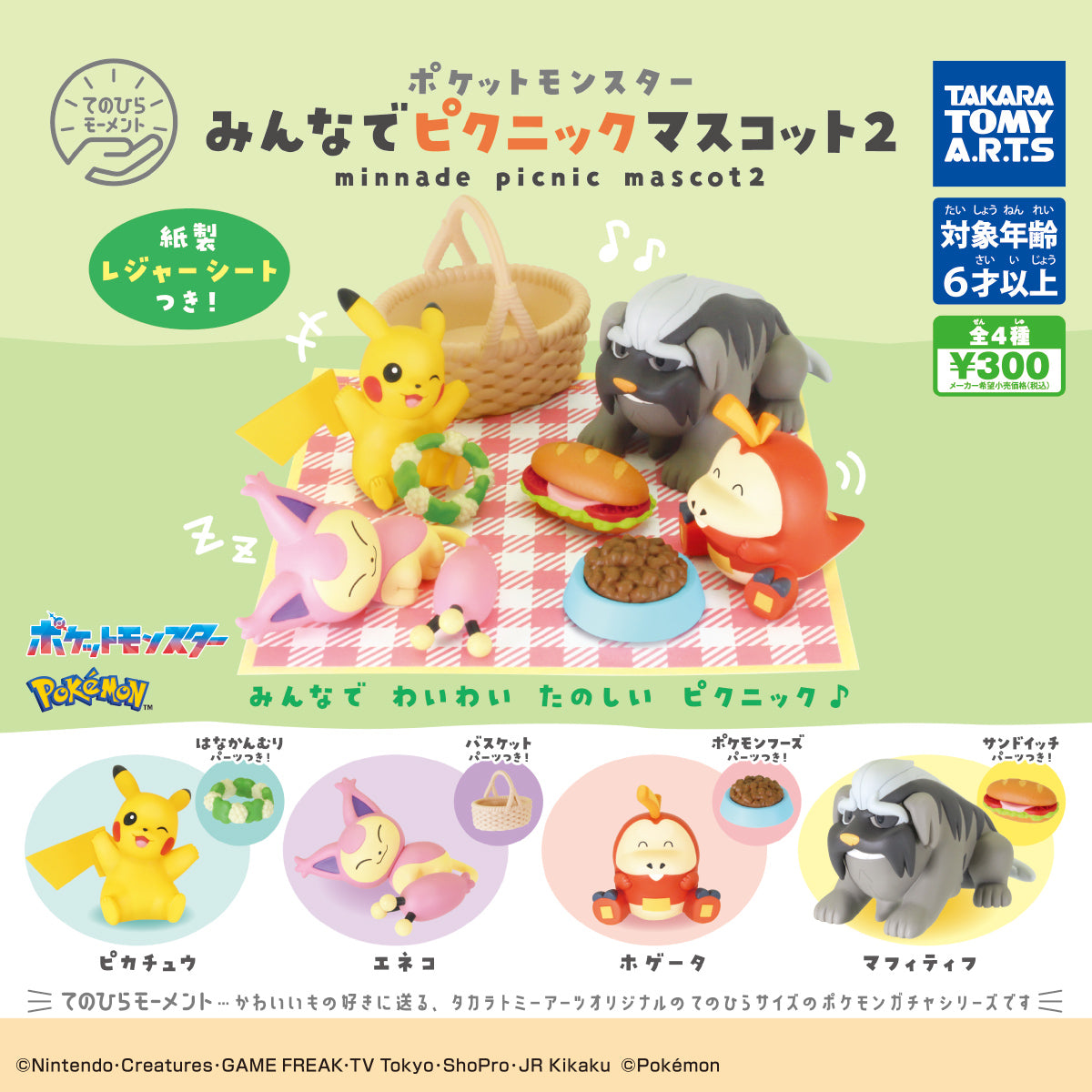 CP3173 Palm Moment: Pokémon: Let's All Picnic Mascot 2