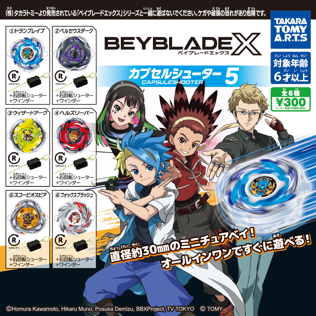 CP3095 BEYBLADE X Capsule Shooter 5