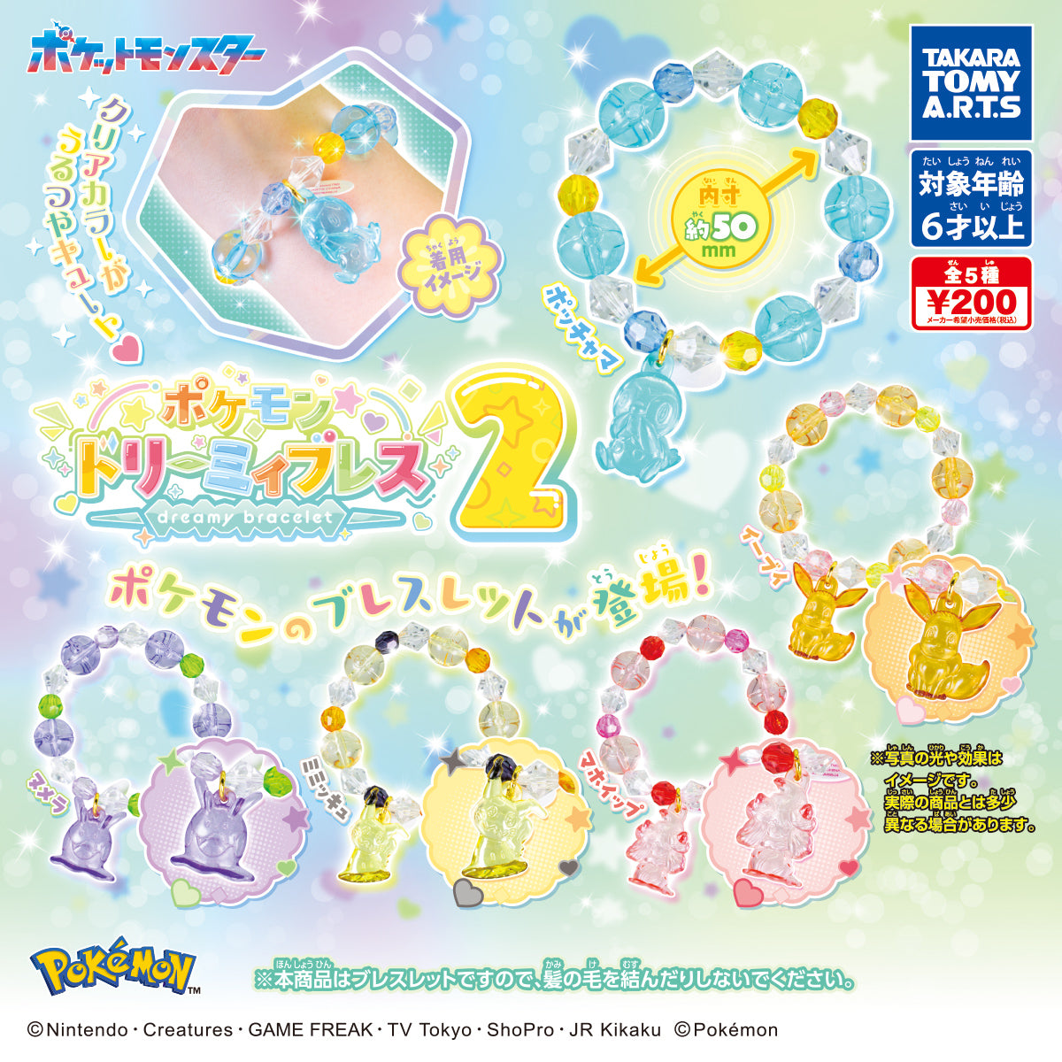 CP3248 Pokemon Dreamy Breath 2