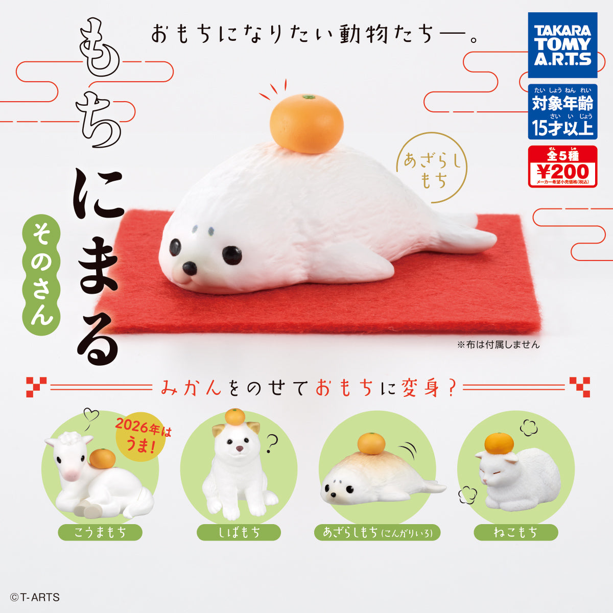 CP3249 Mochinimaru Sonno-san