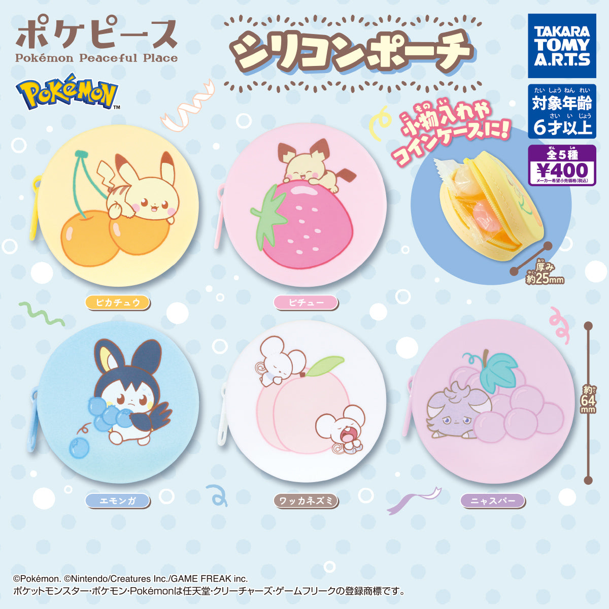 CP3261 PokePeace Silicone Pouch