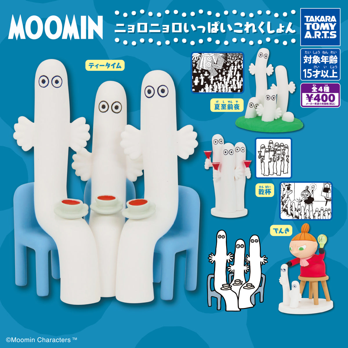 CP3096 MOOMIN Nyoronyoro-filled Collection (rerun)