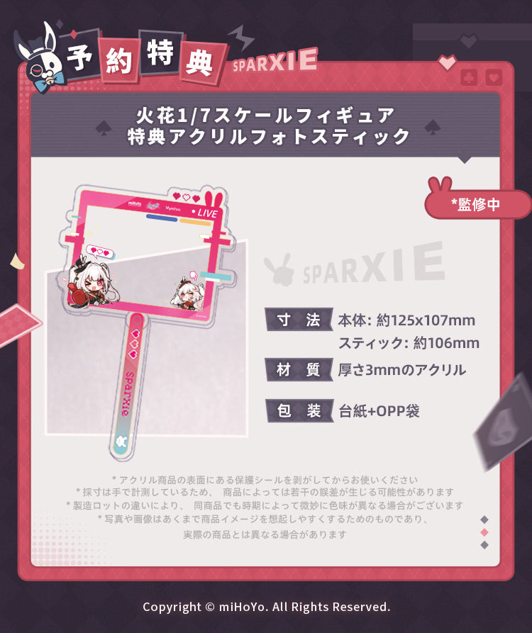 Honkai: Star Rail SPARXIE 1/7 SCALE FIGURE (Bonus Edition: Acrylic Photo Stick)