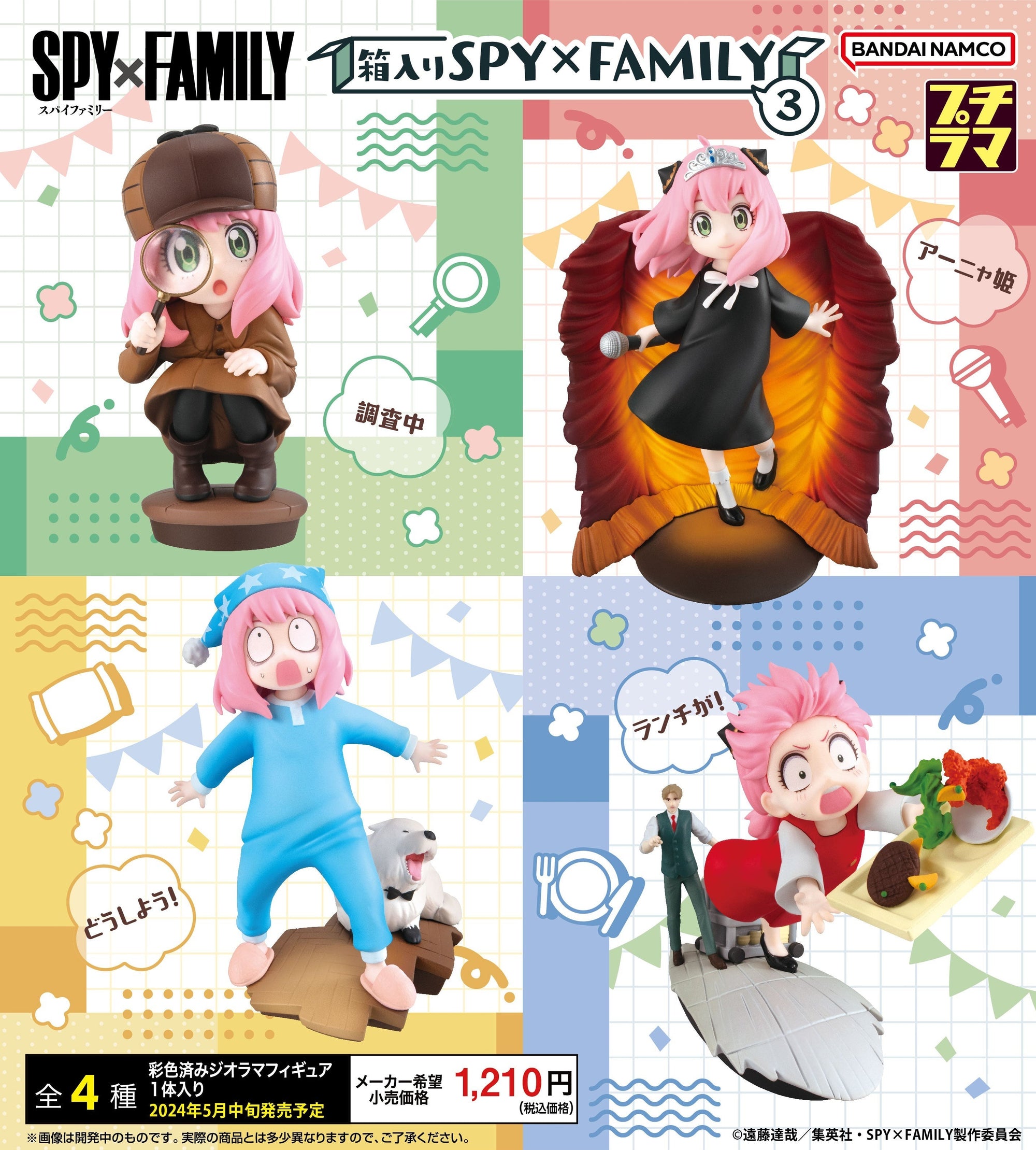 PETITRAMA Series SPY × FAMILY in the Box Vol 3 Set