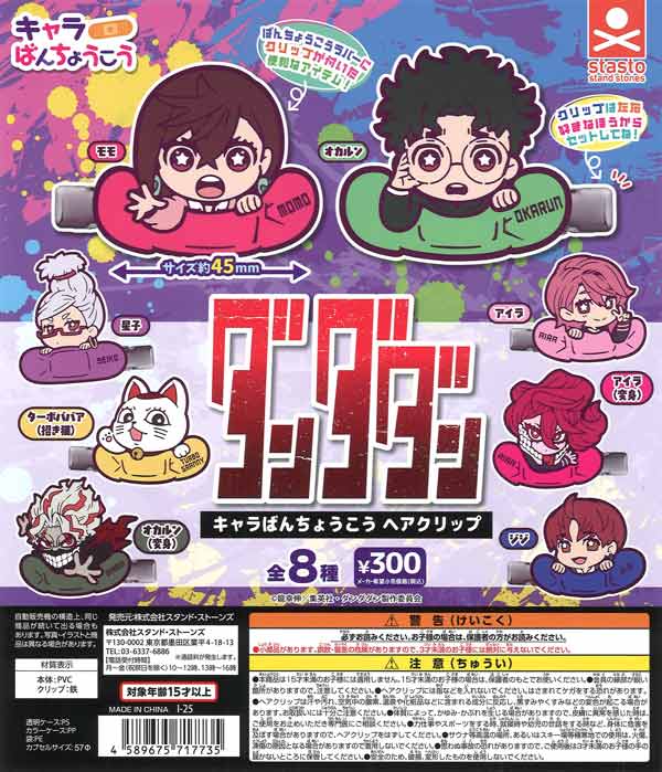 CP3182 Dandadan character banner hair clip