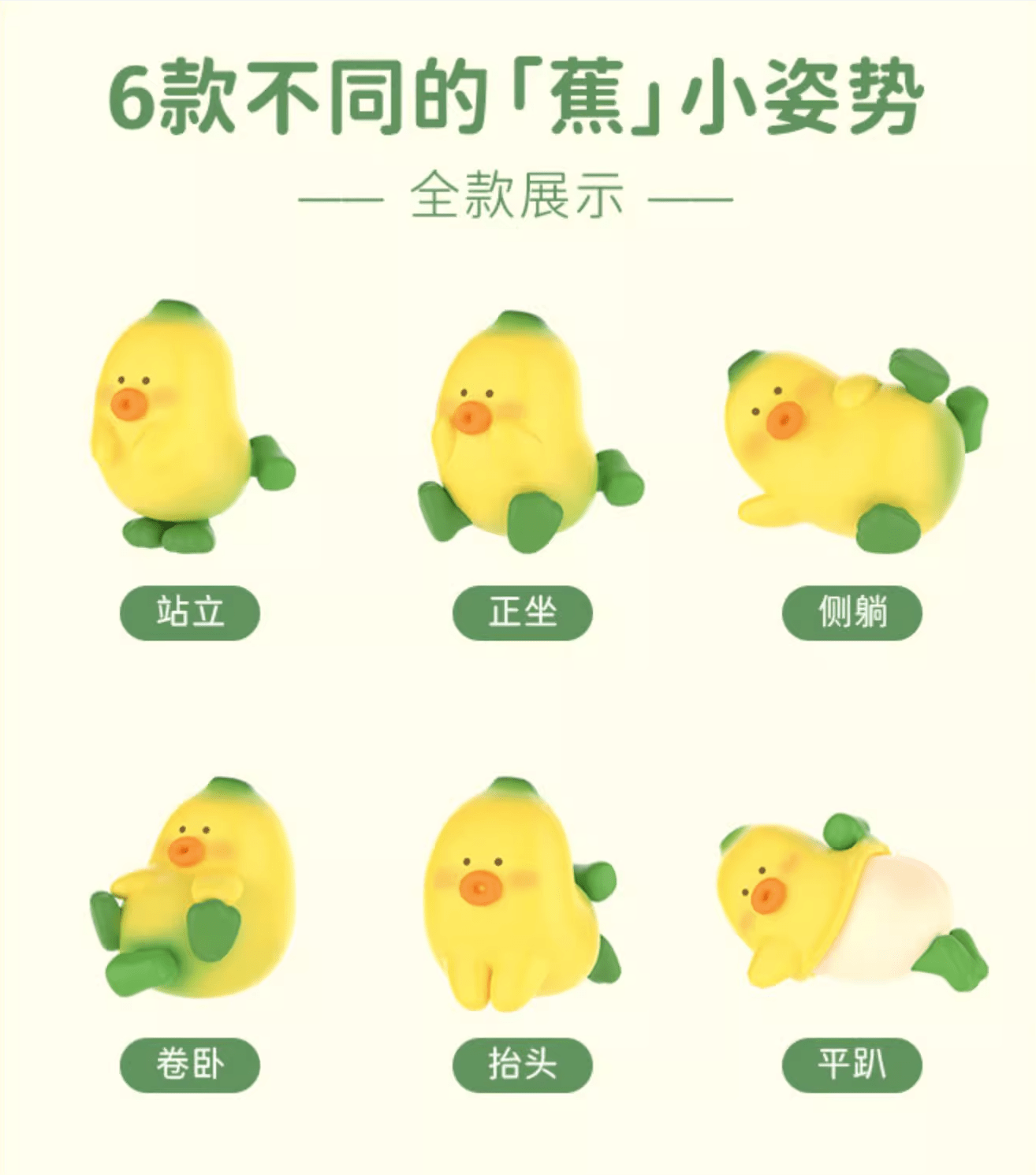 Moetch BANA×BANA Mini SERIES