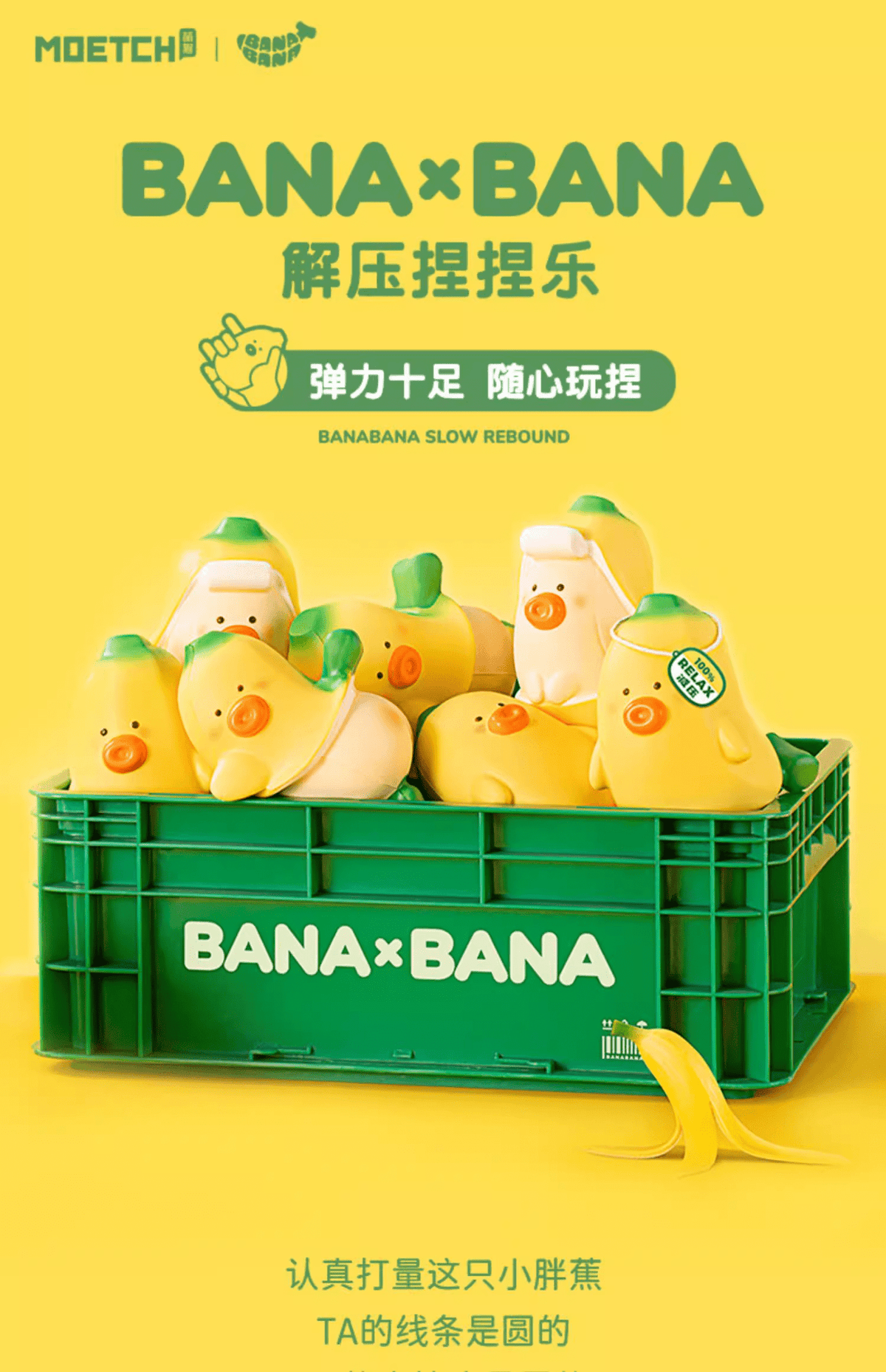 Moetch BANA×BANA Soft Toy