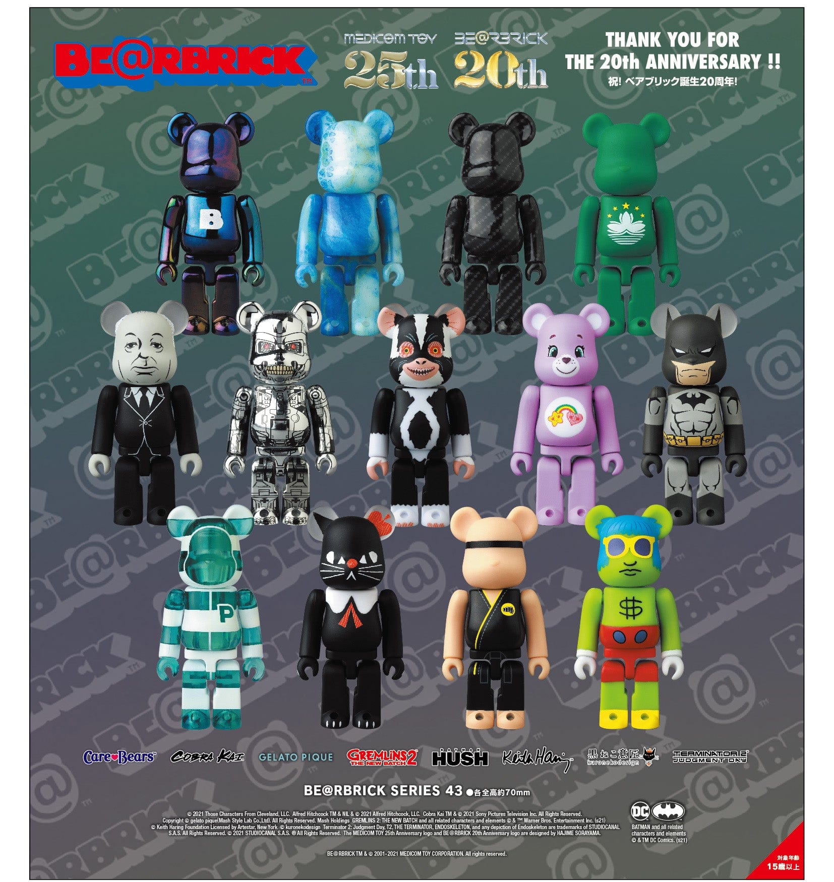 BearBrick BE@RBRICK Series 43