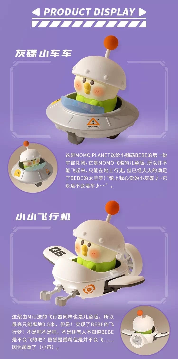 Moetch BEBE X MOMO PLANET