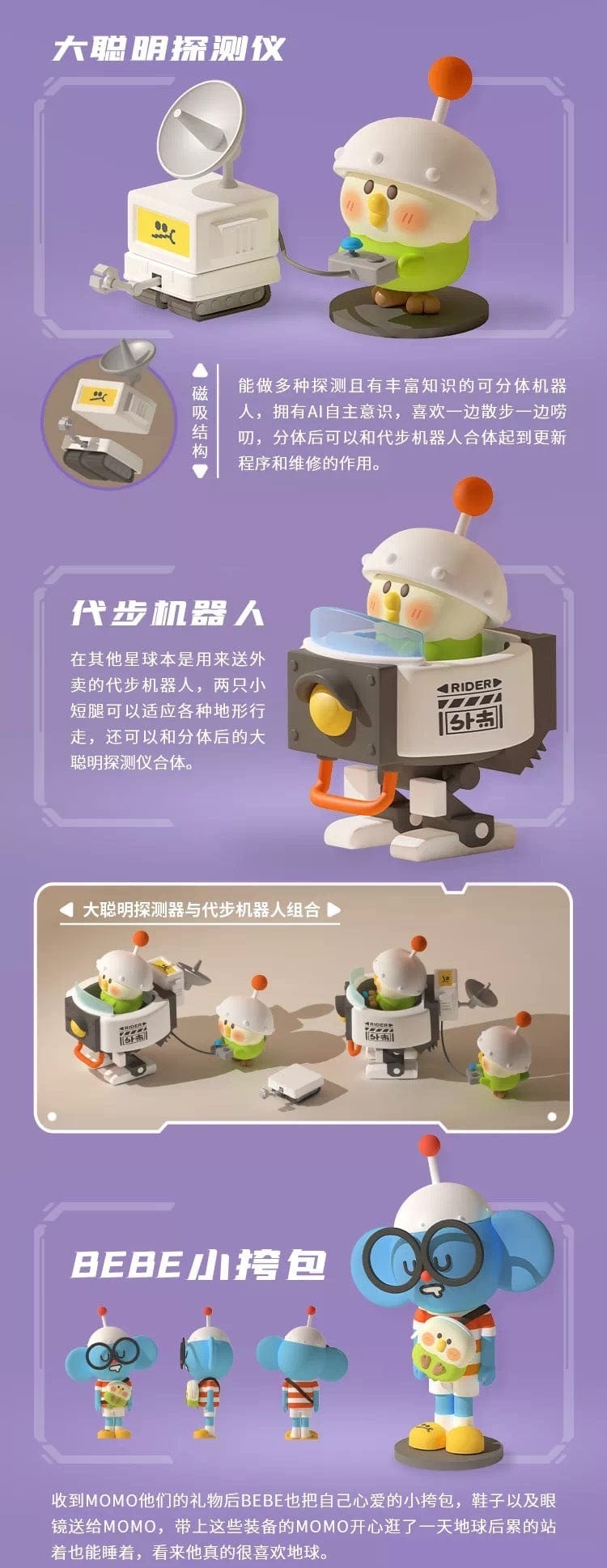 Moetch BEBE X MOMO PLANET